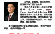太阳集团网站8722青年博士报告会（一）