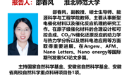 太阳集团网站8722青年博士报告会（二）