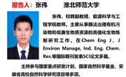 太阳集团网站8722青年博士报告会（四）